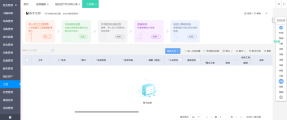 erp系統(tǒng)目標成果