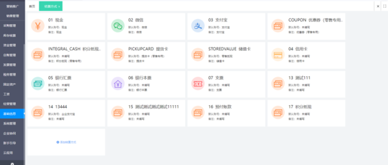 河南定制服裝erp廠商