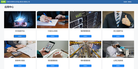 巴斯夫特性化學(xué)品南京工廠安全生產(chǎn)信息化管理平臺&mdash;&mdash;四大功能模塊,覆蓋五大業(yè)務(wù)需求,多業(yè)務(wù)系統(tǒng)高度集成與功能復(fù)用,助力企業(yè)完成數(shù)字轉(zhuǎn)型。