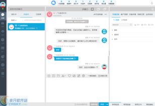 一洽在線客服系統(tǒng)界面預(yù)覽 一洽在線客服系統(tǒng)界面圖片