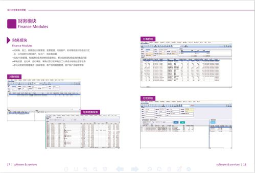 紡織專業(yè)ERP系統(tǒng)升級 恒泰科技面料ERP免費試用，助力企業(yè)高效業(yè)務(wù)管理