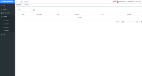 跨境電商亞馬遜ERP系統(tǒng)貼牌定制與無貨源店群運(yùn)營實地培訓(xùn)指南